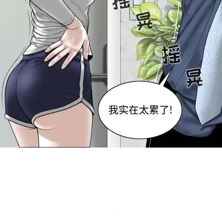 换友派对 换友派对-第 4 话 第83页