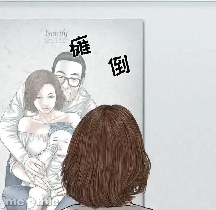 换友派对 换友派对-第 4 话 第85页