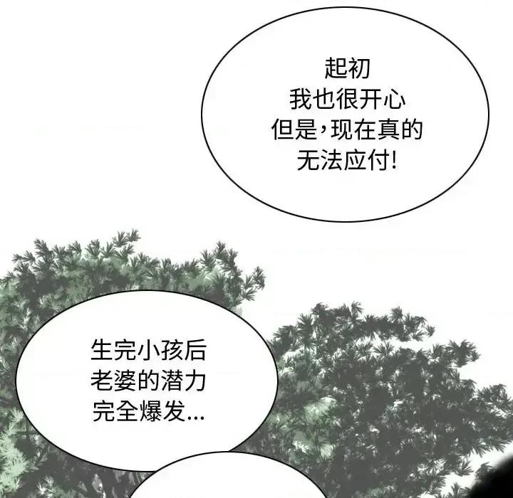 换友派对 换友派对-第 4 话 第93页