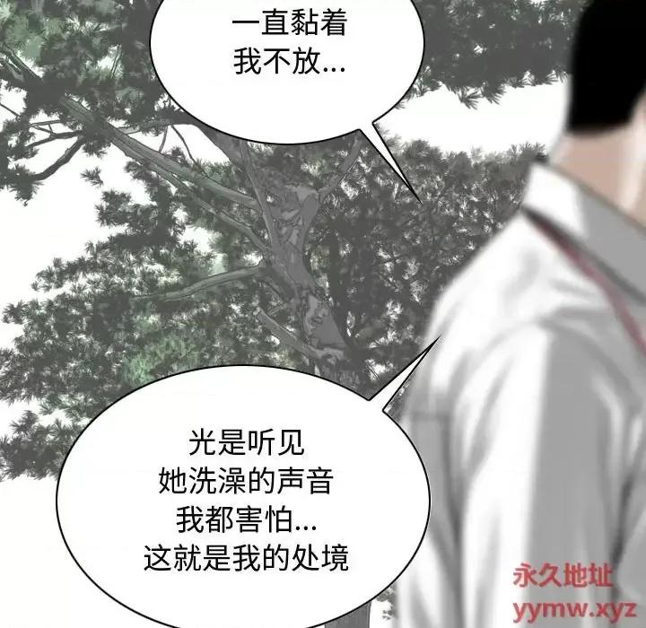 换友派对 换友派对-第 4 话 第94页