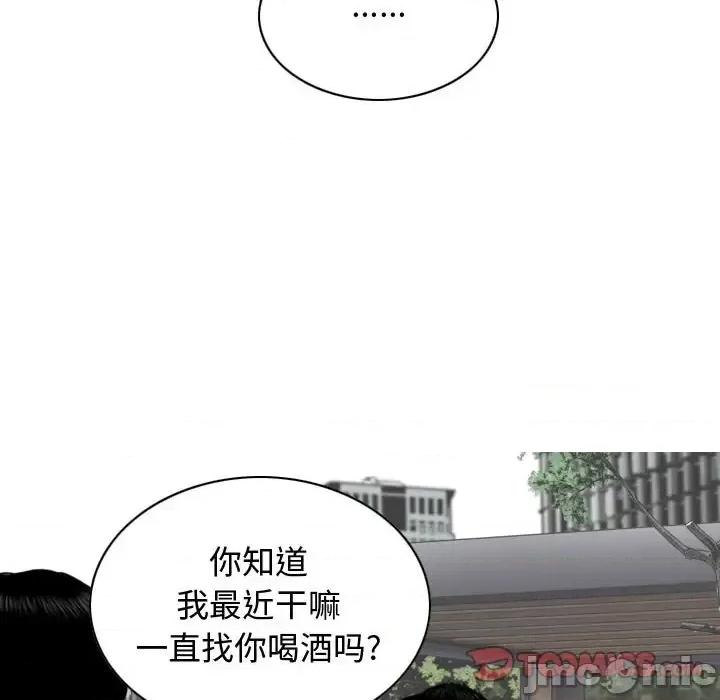 换友派对 换友派对-第 4 话 第100页