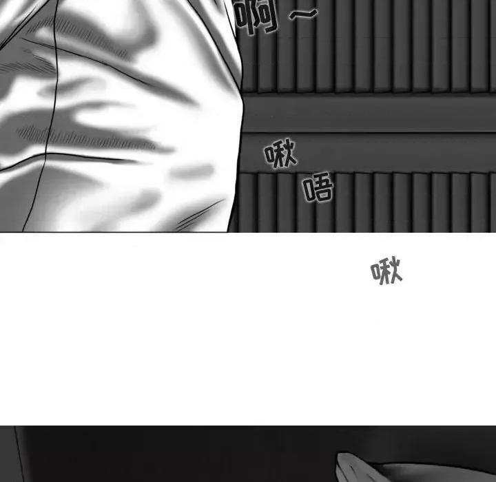 换友派对 换友派对-第 4 话 第106页