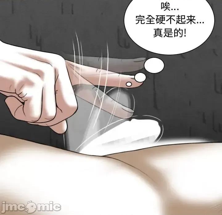 换友派对 换友派对-第 4 话 第115页