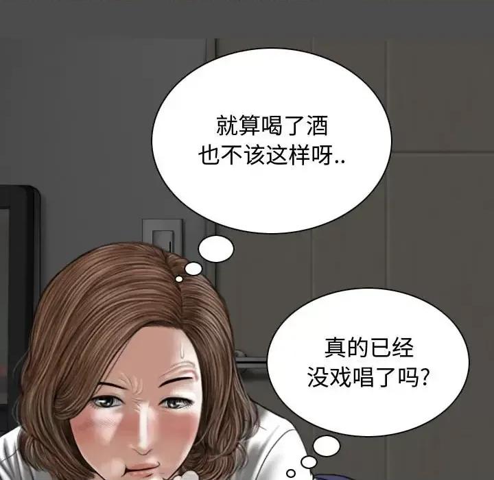 换友派对 换友派对-第 4 话 第117页