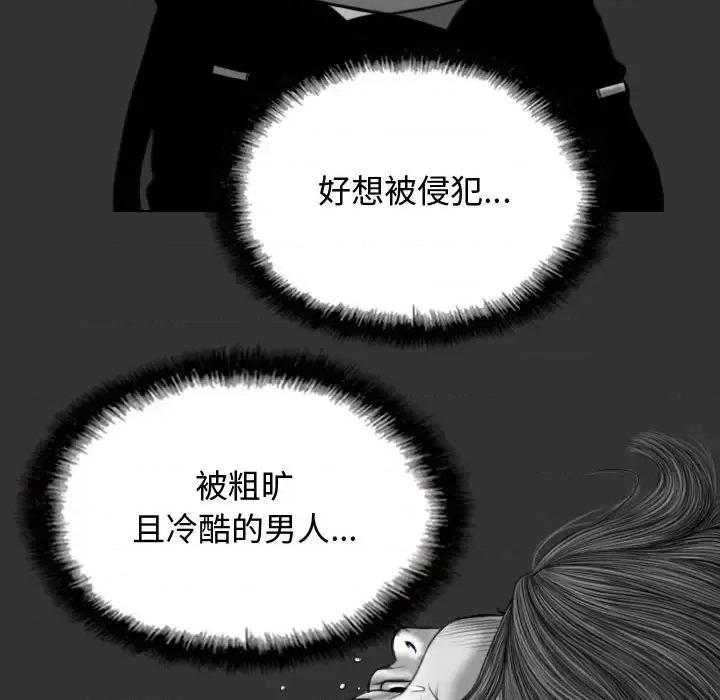换友派对 换友派对-第 4 话 第128页