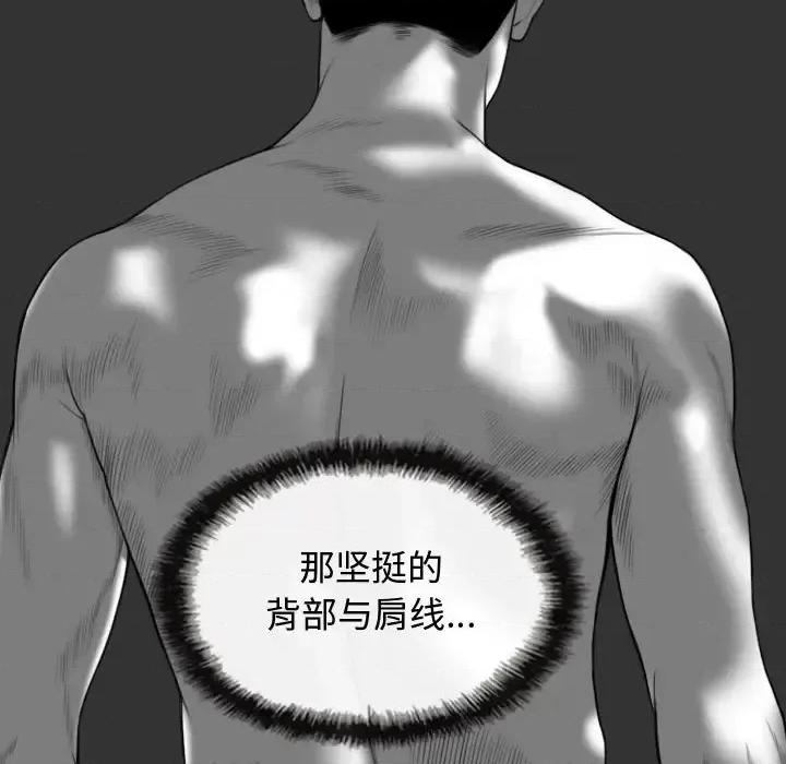 换友派对 换友派对-第 4 话 第131页