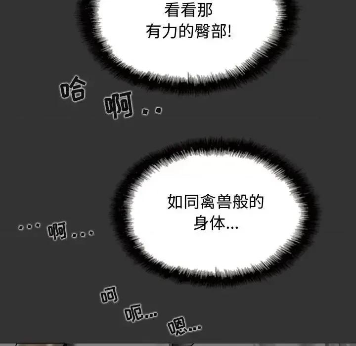 换友派对 换友派对-第 4 话 第133页