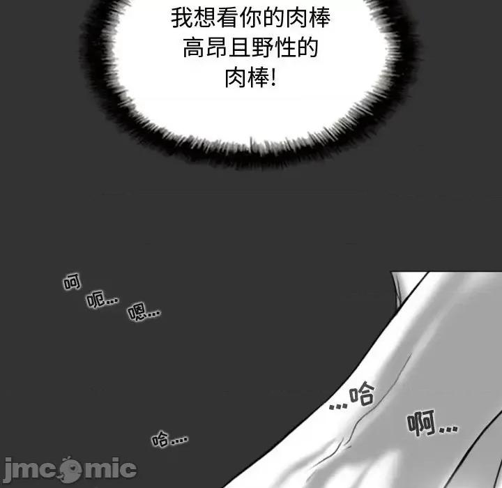 换友派对 换友派对-第 4 话 第140页