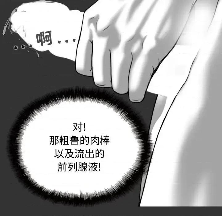 换友派对 换友派对-第 4 话 第141页