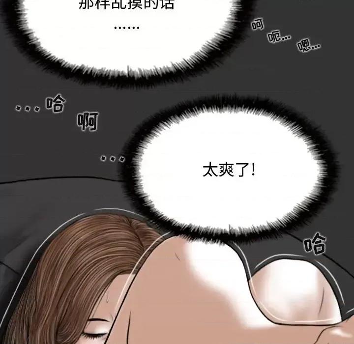 换友派对 换友派对-第 4 话 第144页