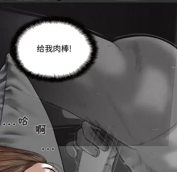 换友派对 换友派对-第 4 话 第148页