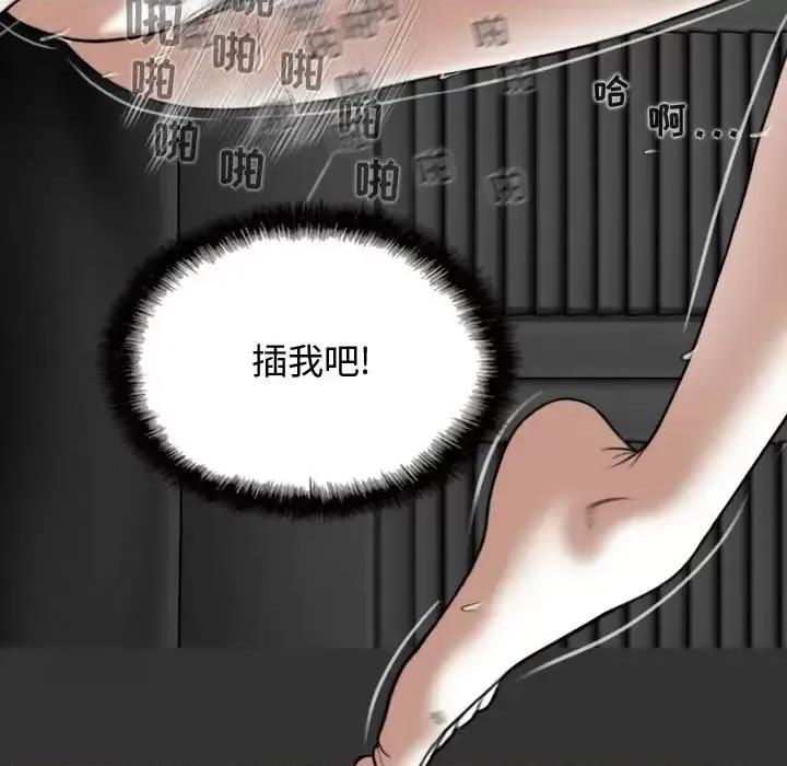 换友派对 换友派对-第 4 话 第151页