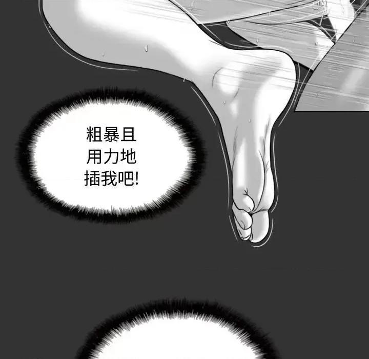 换友派对 换友派对-第 4 话 第153页