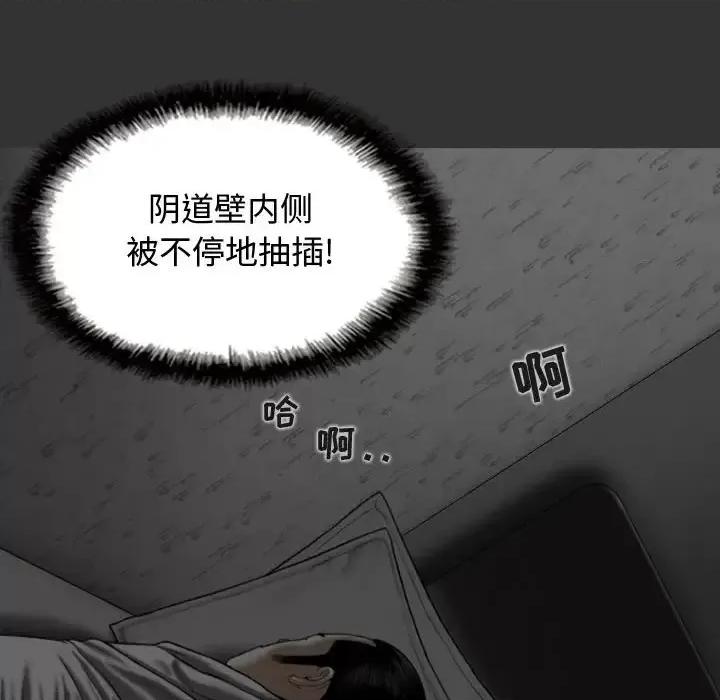换友派对 换友派对-第 4 话 第156页