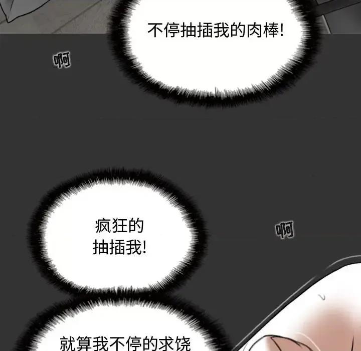 换友派对 换友派对-第 4 话 第159页
