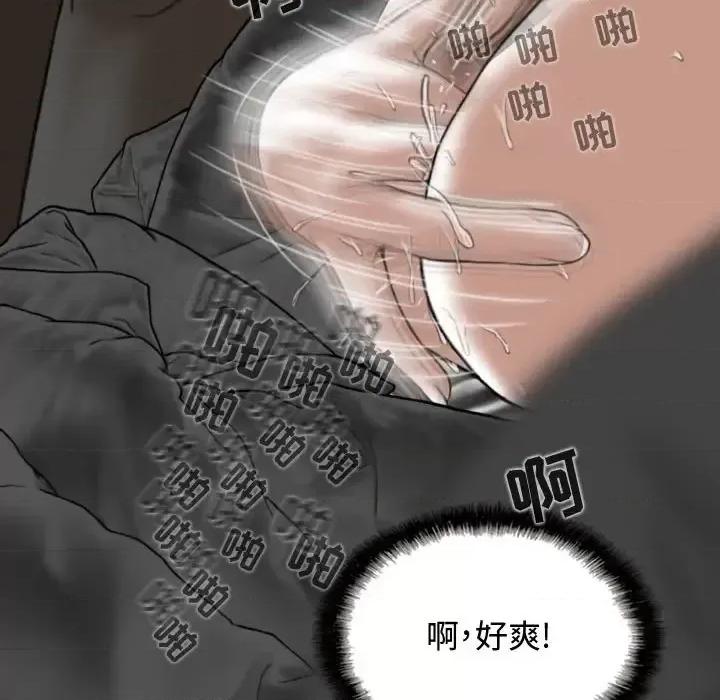 换友派对 换友派对-第 4 话 第161页
