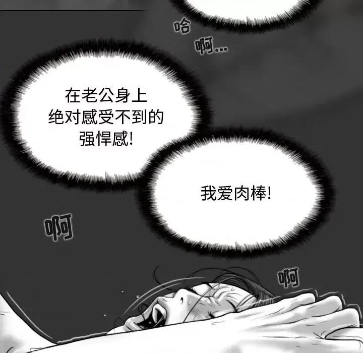 换友派对 换友派对-第 4 话 第162页