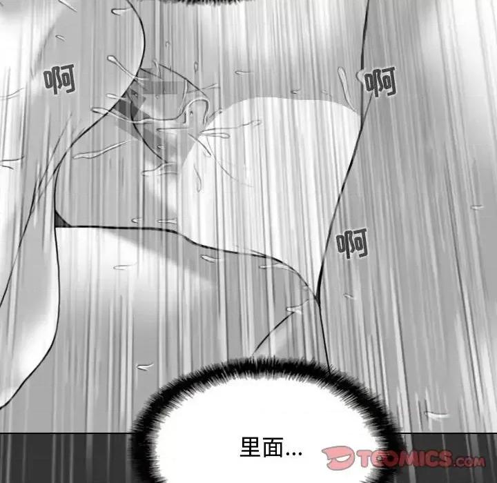 换友派对 换友派对-第 4 话 第164页