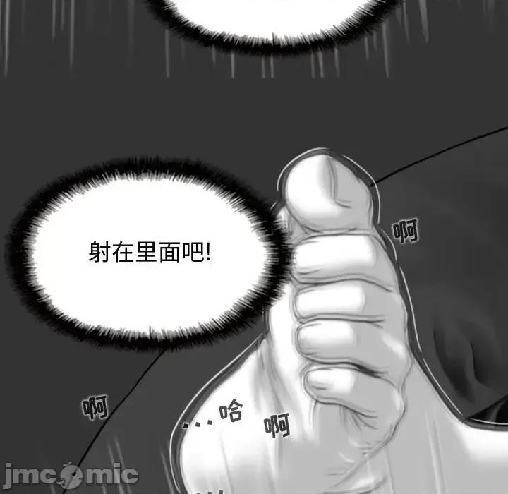 换友派对 换友派对-第 4 话 第165页