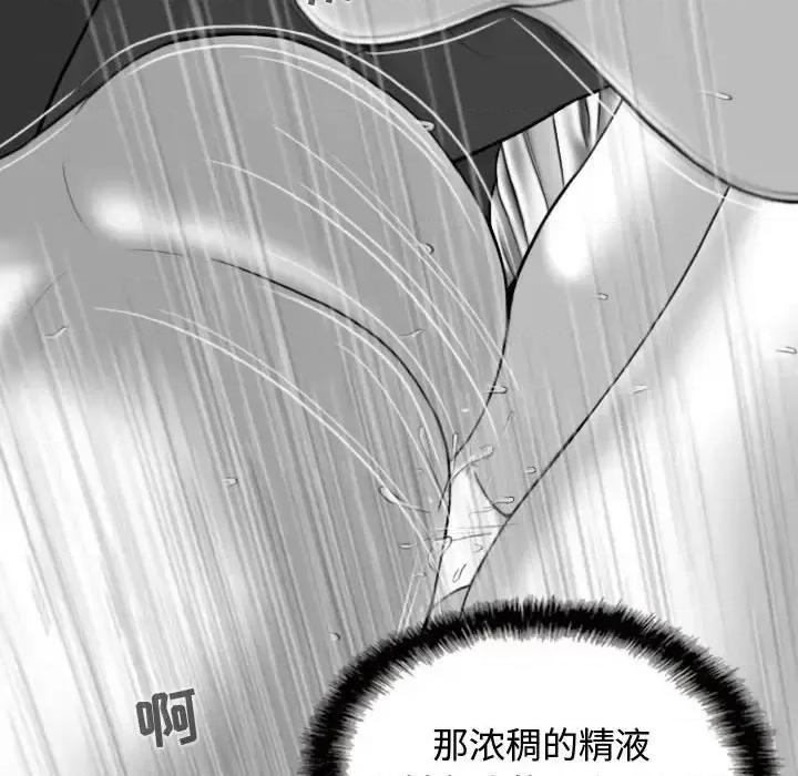 换友派对 换友派对-第 4 话 第166页