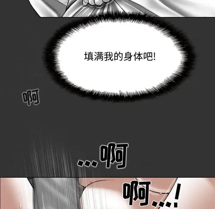 换友派对 换友派对-第 4 话 第168页