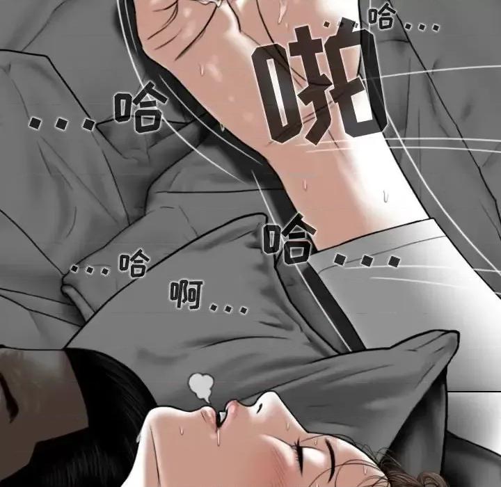 换友派对 换友派对-第 4 话 第178页