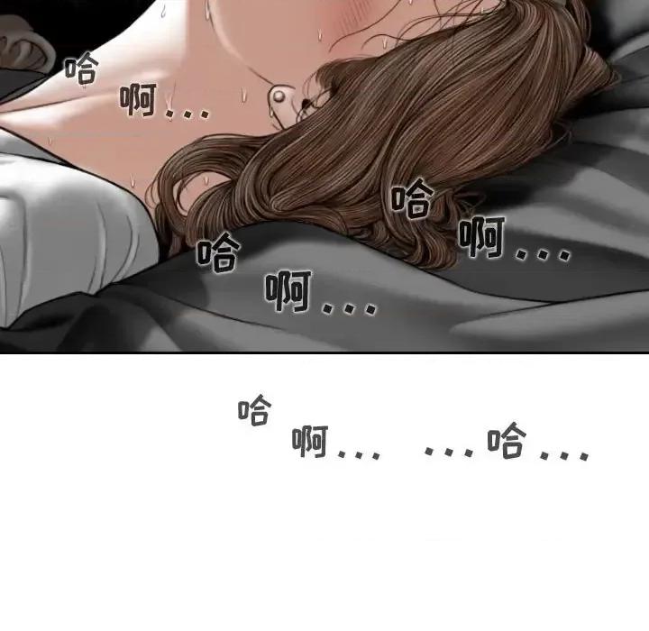 换友派对 换友派对-第 4 话 第179页