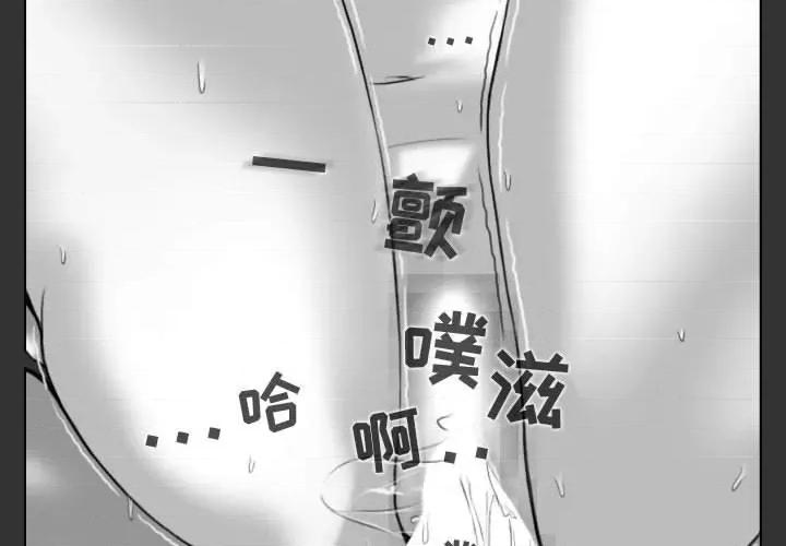 换友派对 换友派对-第 5 话 第2页