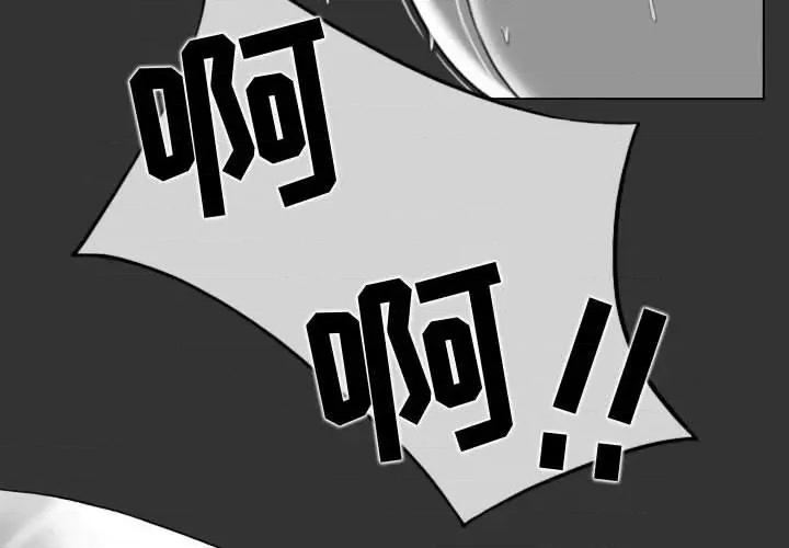 换友派对 换友派对-第 5 话 第4页