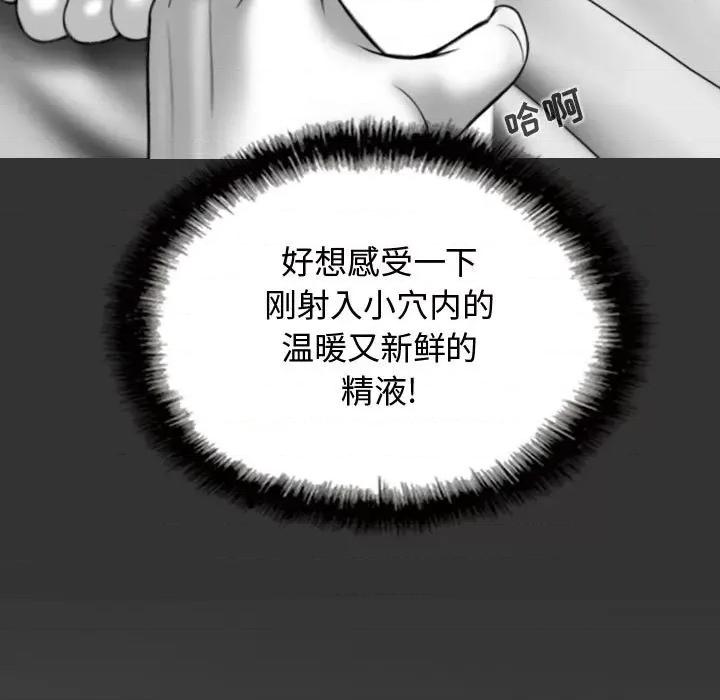 换友派对 换友派对-第 5 话 第7页