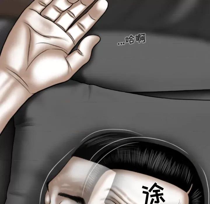 换友派对 换友派对-第 5 话 第16页