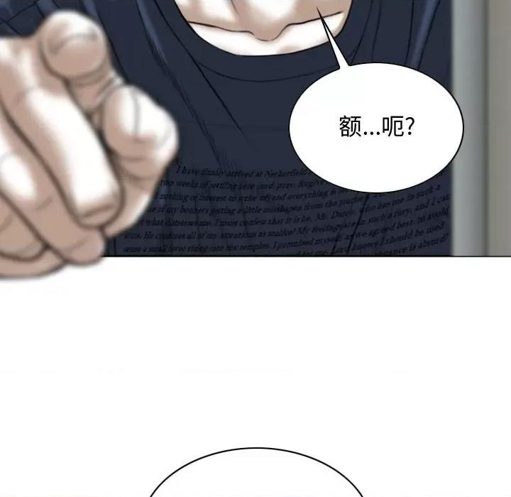 换友派对 换友派对-第 5 话 第36页