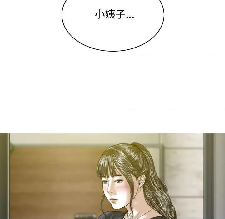 换友派对 换友派对-第 5 话 第37页