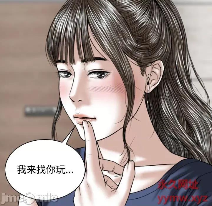 换友派对 换友派对-第 5 话 第40页