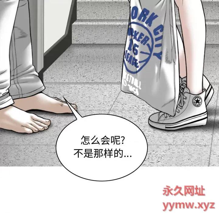 换友派对 换友派对-第 5 话 第44页