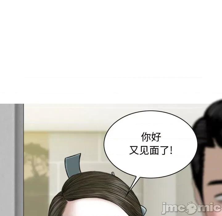 换友派对 换友派对-第 5 话 第45页