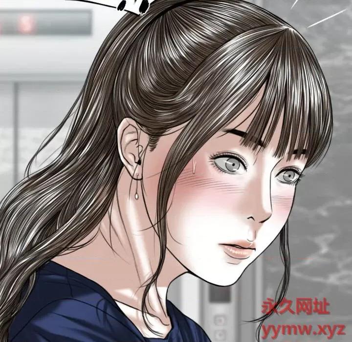 换友派对 换友派对-第 5 话 第48页