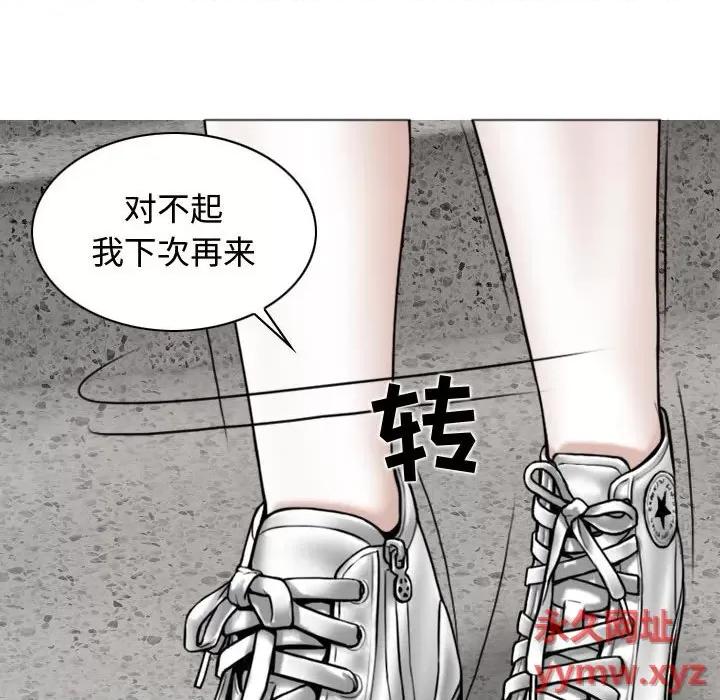 换友派对 换友派对-第 5 话 第52页