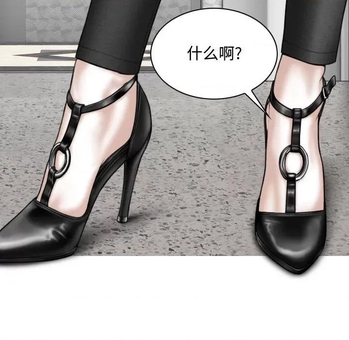 换友派对 换友派对-第 5 话 第57页