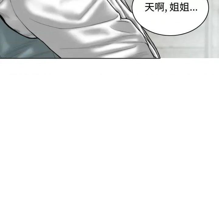 换友派对 换友派对-第 5 话 第64页
