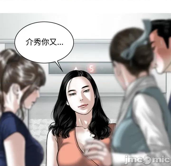 换友派对 换友派对-第 5 话 第65页