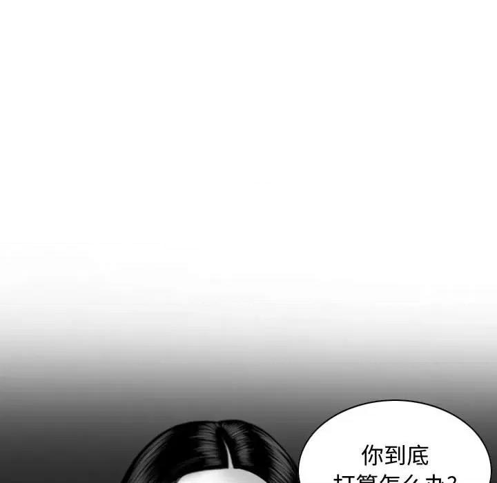 换友派对 换友派对-第 5 话 第84页