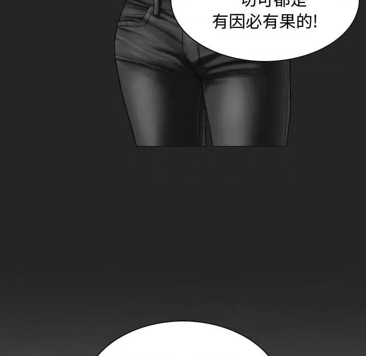 换友派对 换友派对-第 5 话 第89页