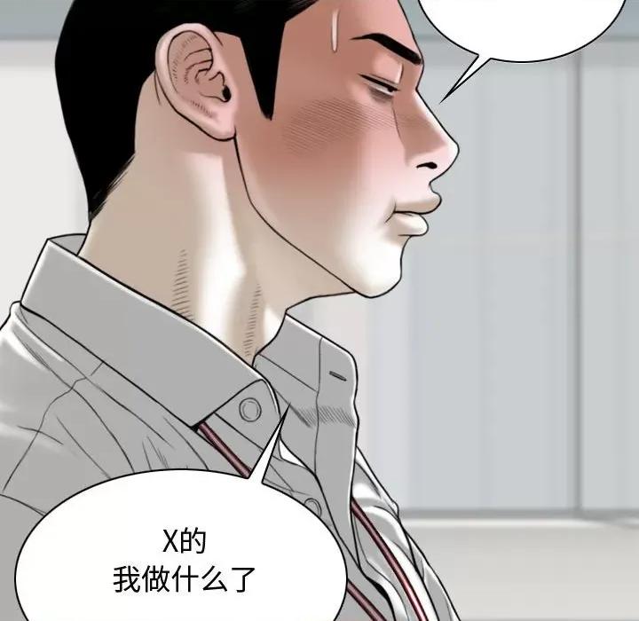 换友派对 换友派对-第 5 话 第91页