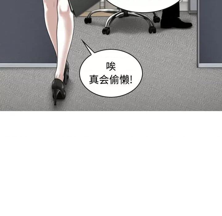 换友派对 换友派对-第 5 话 第94页