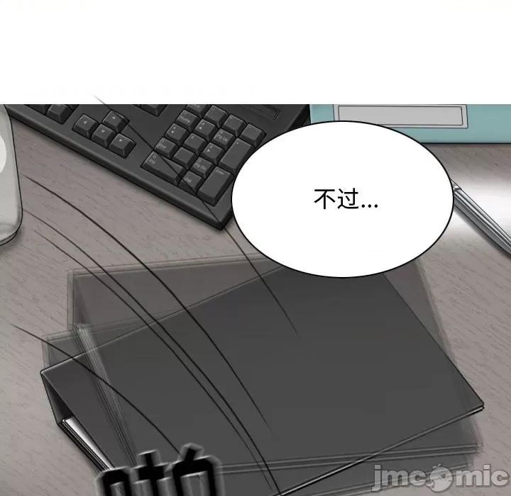换友派对 换友派对-第 5 话 第95页