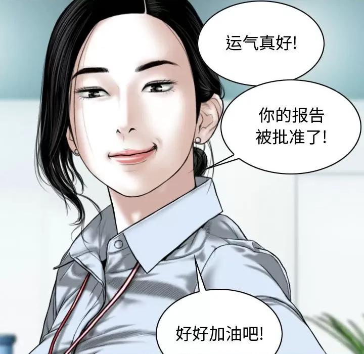 换友派对 换友派对-第 5 话 第97页