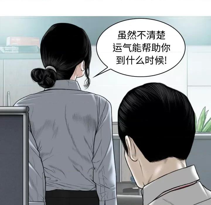 换友派对 换友派对-第 5 话 第99页