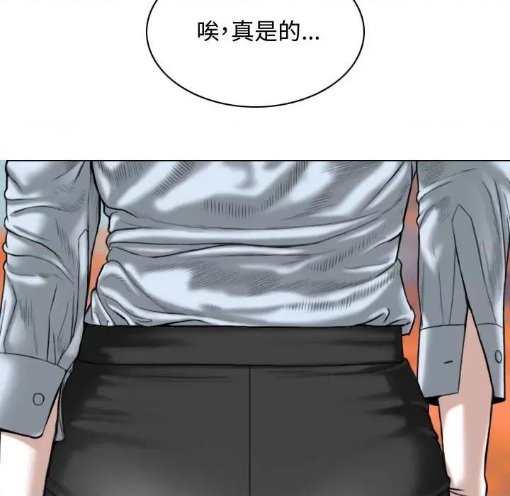 换友派对 换友派对-第 5 话 第101页