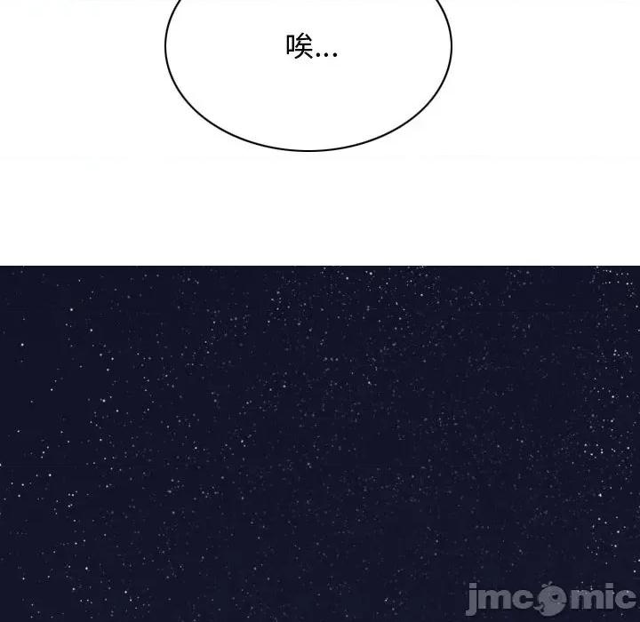换友派对 换友派对-第 5 话 第105页